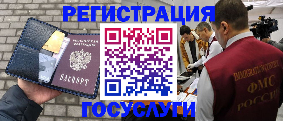 прописка поиск в Юрге